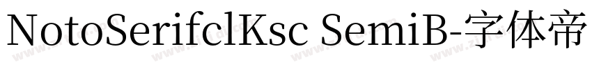 NotoSerifclKsc SemiB字体转换
